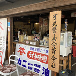 Kafe Kagiya - 店先にイートイン客向けの椅子あり♪