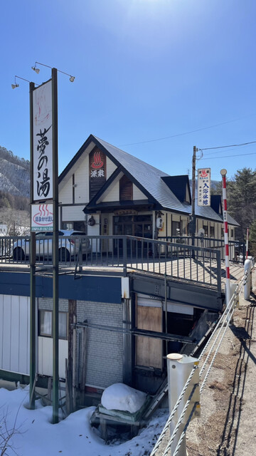 夢の湯 - 会津高原尾瀬口（旅館・民宿）の写真