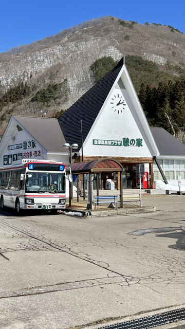 夢の湯 - 会津高原尾瀬口（旅館・民宿）の写真