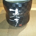 寿し芳 - お茶。