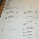 寿し芳 - メニュー。