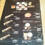 寿し芳 - メニュー。