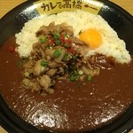 カレーは高橋 - スタミナ焼肉カレー