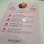 ビーワイオーカフェバイハマヤ - 