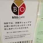 ビーワイオーカフェバイハマヤ - 