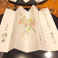 北新地 湯木 新店 - 