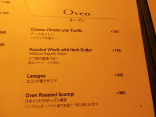 h Cafe La Boheme - Ｏｖｅｎ　メニュー