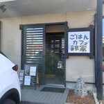 ごはん カフェ 鈴屋 - 