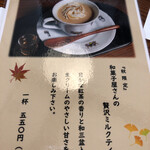 ういろう - 期間限定メニュー