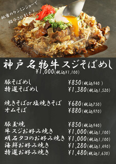 h Teppanyaki Koube Fuji - 