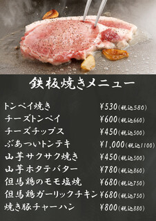 h Teppanyaki Koube Fuji - 