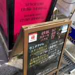 ステーキハウス 晢 - メニュー