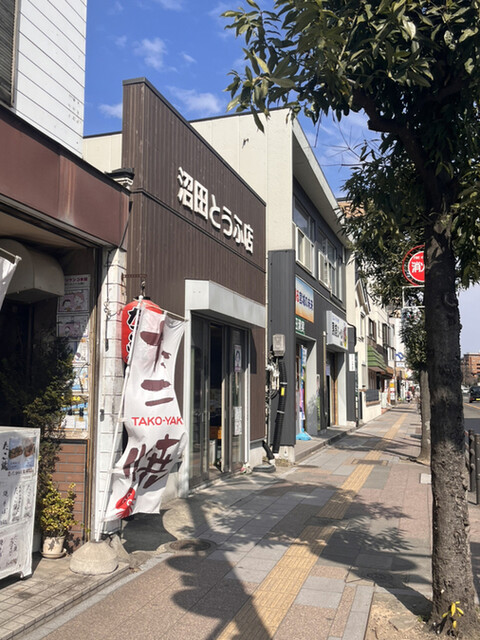 沼田とうふ店 - 長町一丁目（その他）の写真