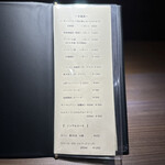 松石 - ドリンクメニュー