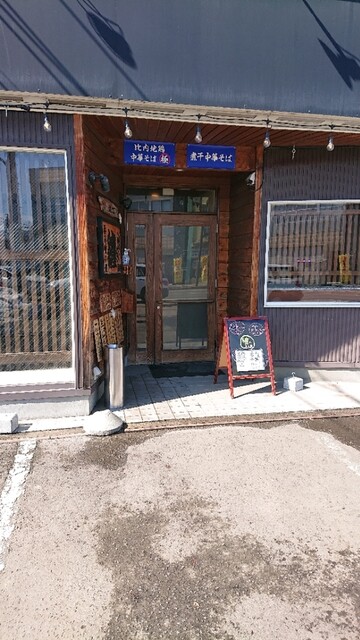 呑み食い処 纏 - 東大館（居酒屋）の写真