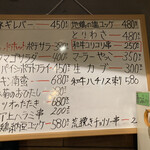 やきとん酒場あおば - 