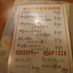 シルバースプーン - H21.4.5「本日のおすすめ料理」