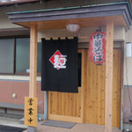 ひかり食堂 - 入口はシンプルな構えです。