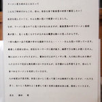 ひかり食堂 - メニューの裏にあった口上書き