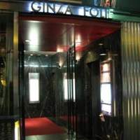 鉄板焼き 銀座 ポルトファーロ 本店 - 