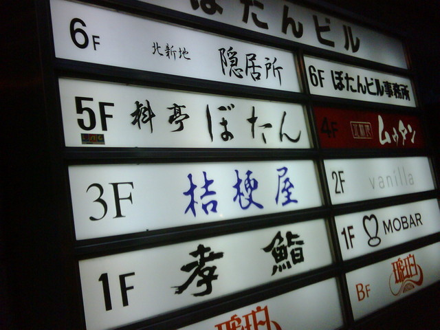 Ryotei Botan photo 4