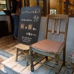 お気軽健康café あげは。 - 