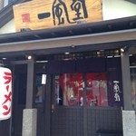 博多 一風堂 長堀店