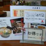 大砲ラーメン - 店内の様子