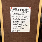 一期一会 よねさん - 