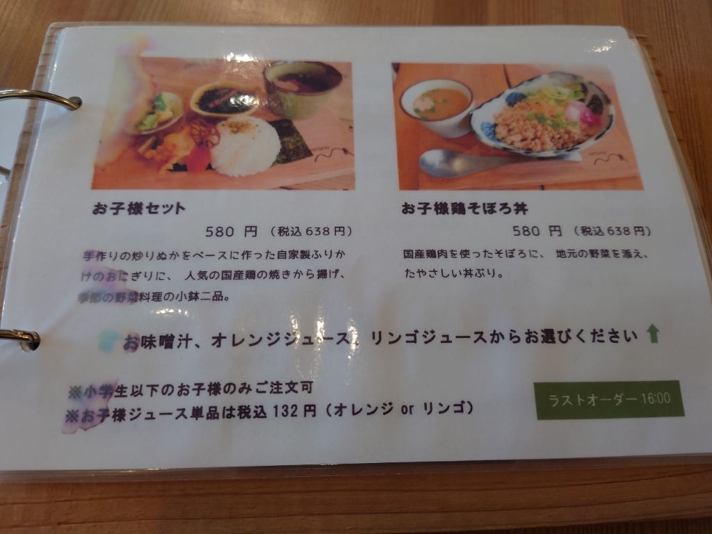 鰤様用オーダー打ち合わせページ(メニュー写真 : ピース - 新宿 鰤様用オーダー打ち合わせページ(メニュー写真 : ピース - 新宿