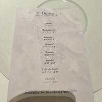 オトワ レストラン - 