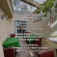 ラ・クチネッラ・ディ・ヤマモト - 