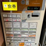 らぁ麺 紫陽花 - 