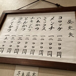 西麻布 三河屋 - 