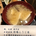 旬菜みそ茶屋 くらを - 