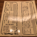 一富士 - メニュー