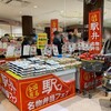 峠の釜めし本舗 おぎのや 横川本店