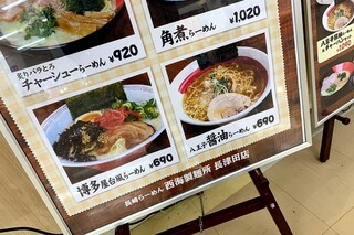 長崎らーめん 西海製麺所 - 