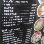 すた麺 飯田橋店 - 店頭の看板
