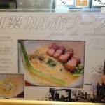 讃州手打ちうどん 我龍 - 