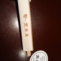 荒井屋 万國橋店 - 