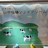 クィーンズソフトクリームカフェ 札幌エスタ