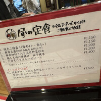 個室中華 頤和園 溜池山王店 - 