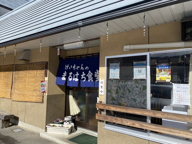 写真 まるはち食堂 （まるはちしょくどう） 下呂市その他食堂 食べログ 