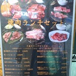 焼肉＆BAR 十炭 - 