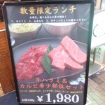 焼肉＆BAR 十炭 - 