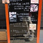 素食カフェ Ren - メニュー