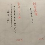 まぐろ人別庵 - 