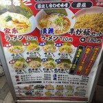 真正博多家系ラーメン 松本家 - 