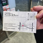 本宮的茶 今出川店 - 